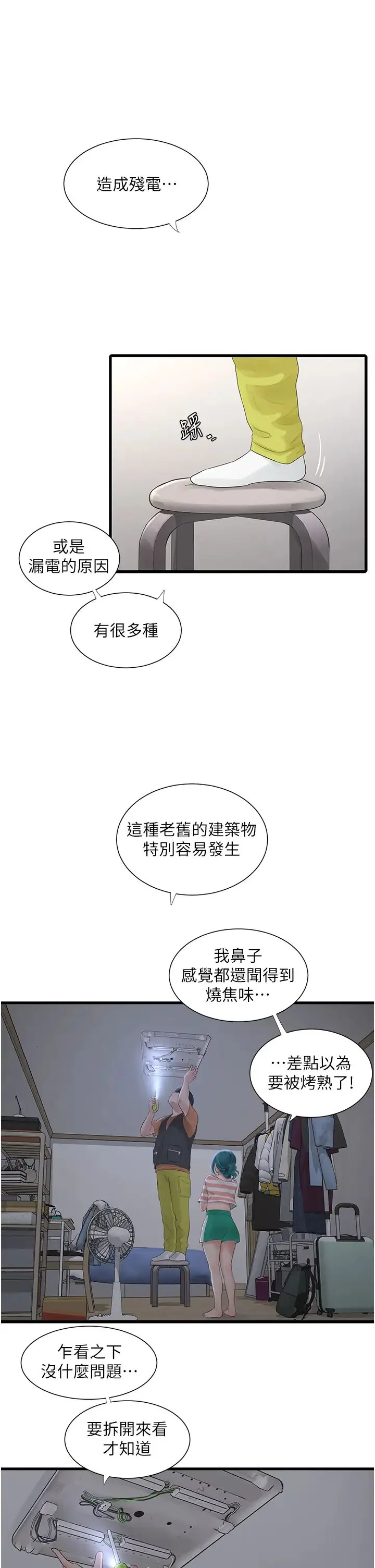 第16話