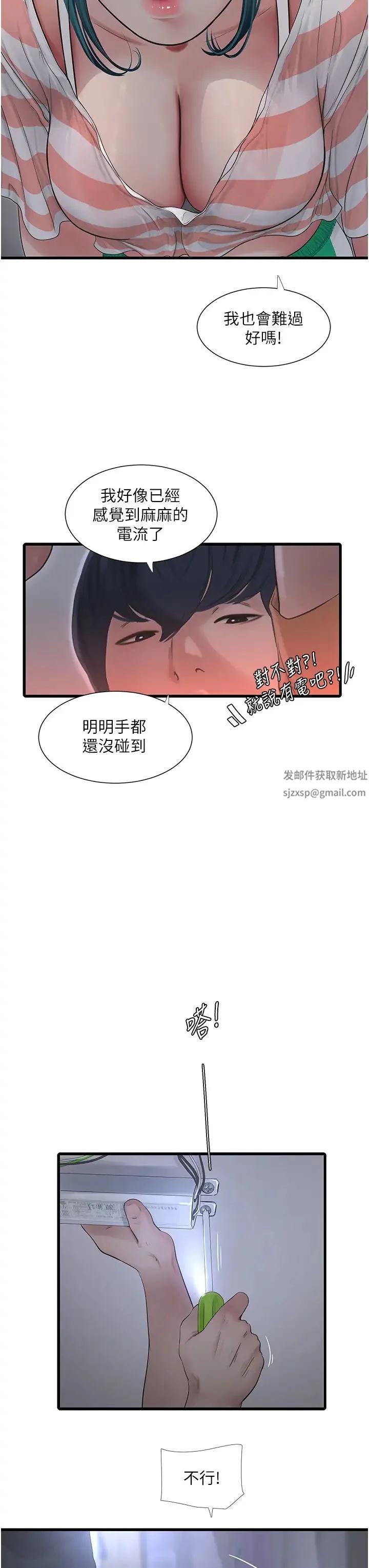 第16話