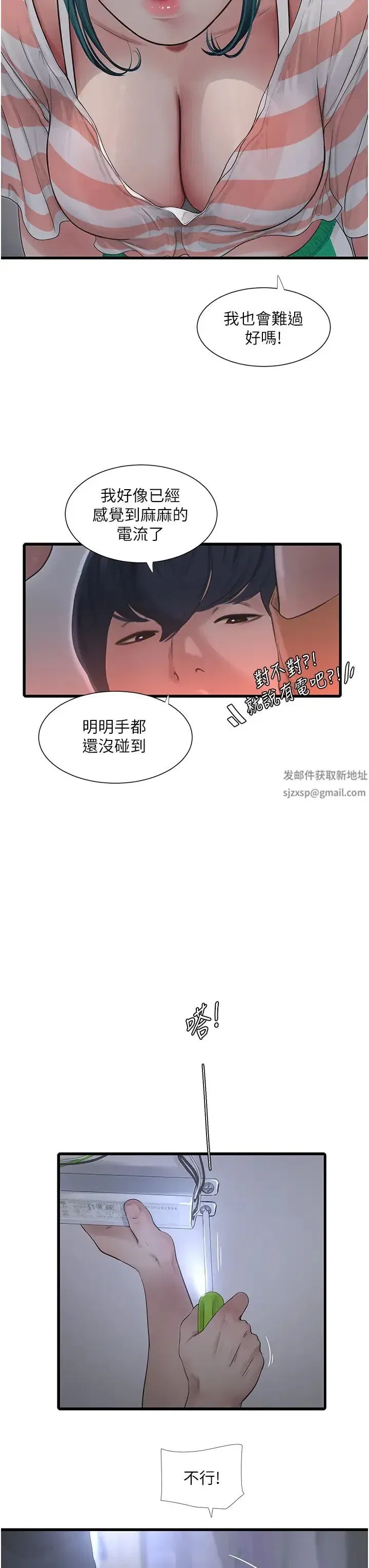 第16話