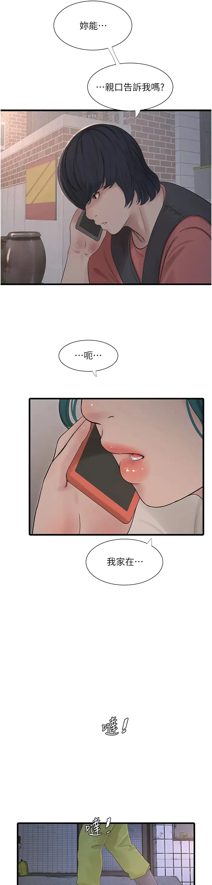 第16話