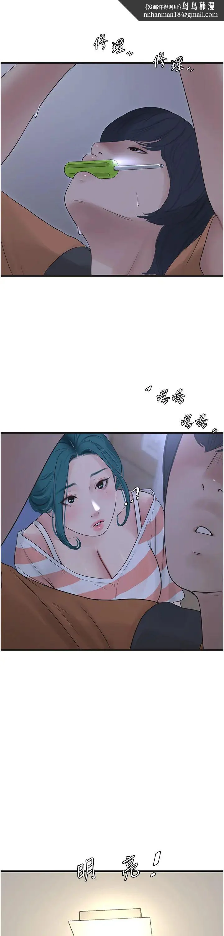 第16話