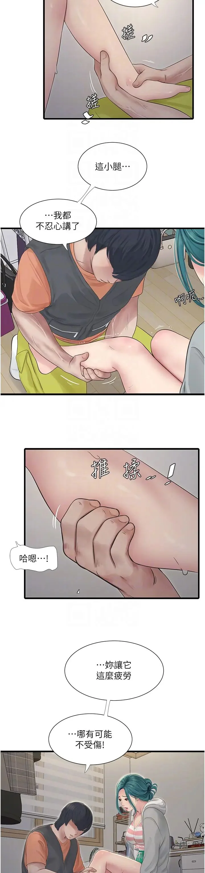 第16話