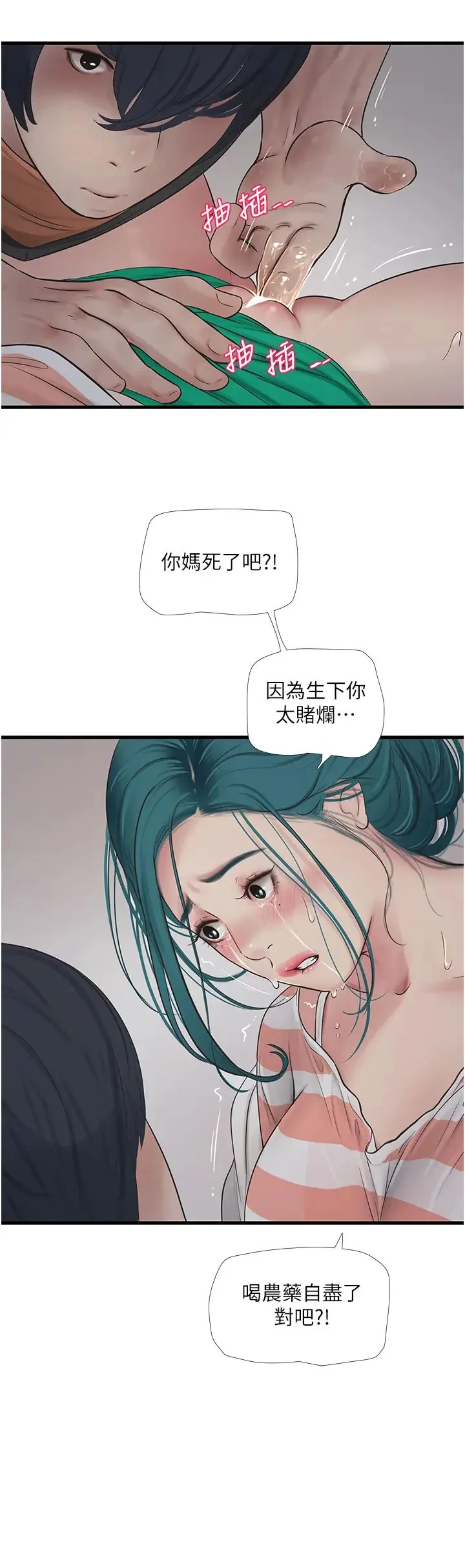 第17話