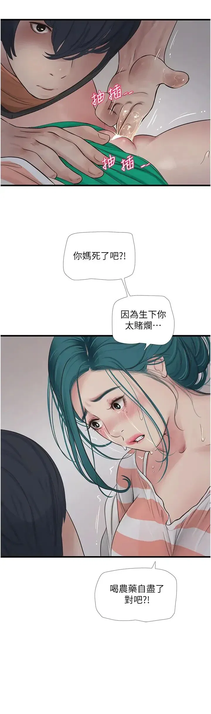 第17話