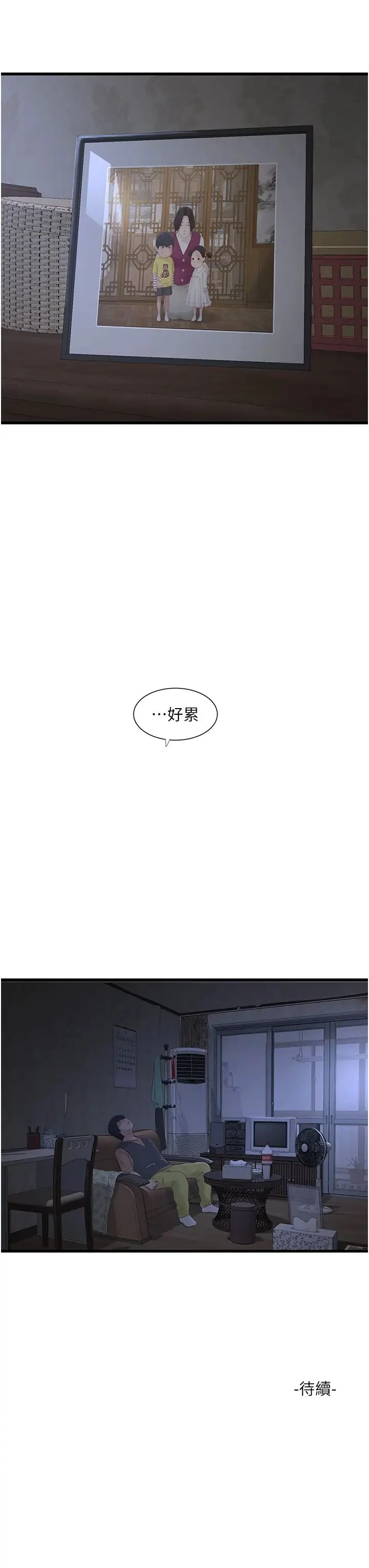 第17話