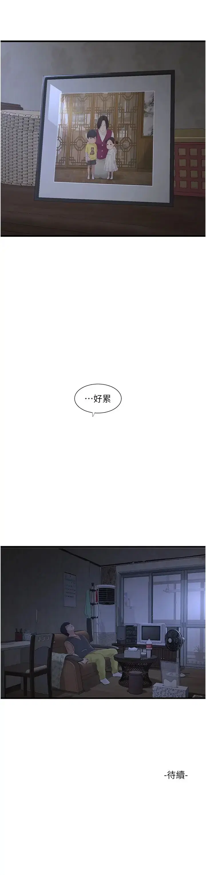第17話