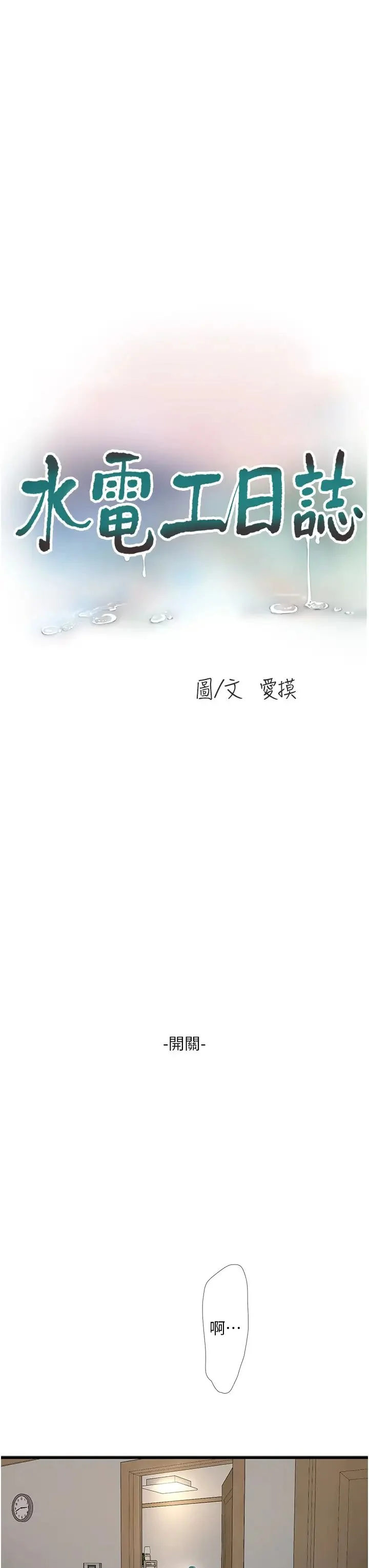 第17話