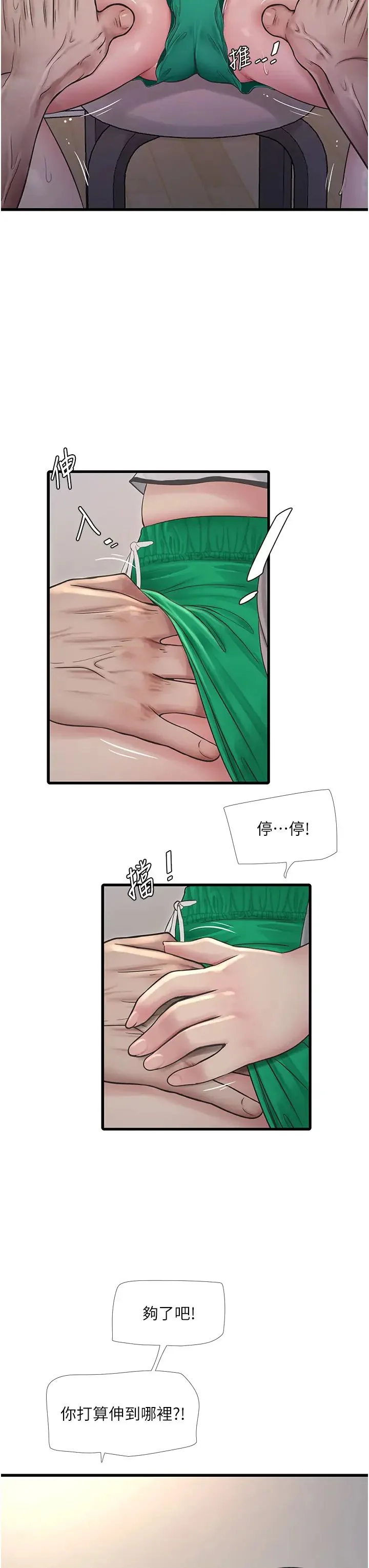 第17話