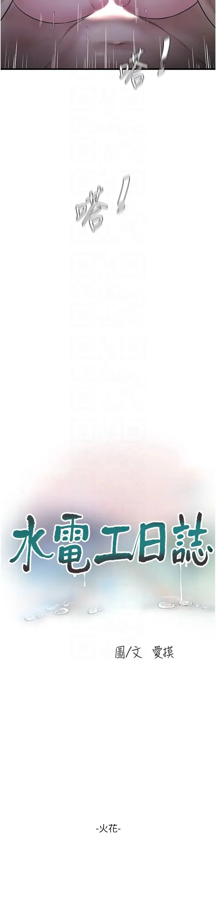 第18話