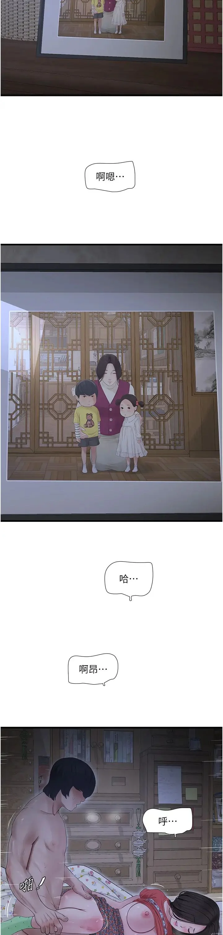 第18話
