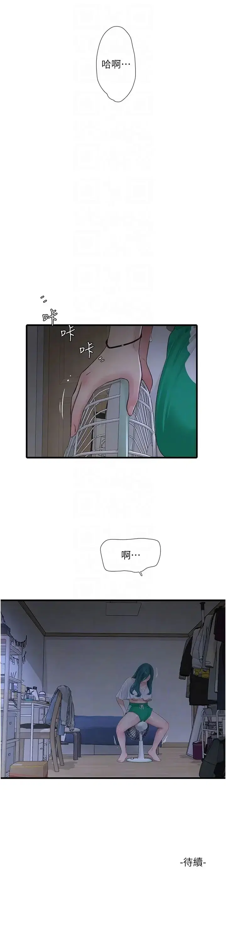 第18話