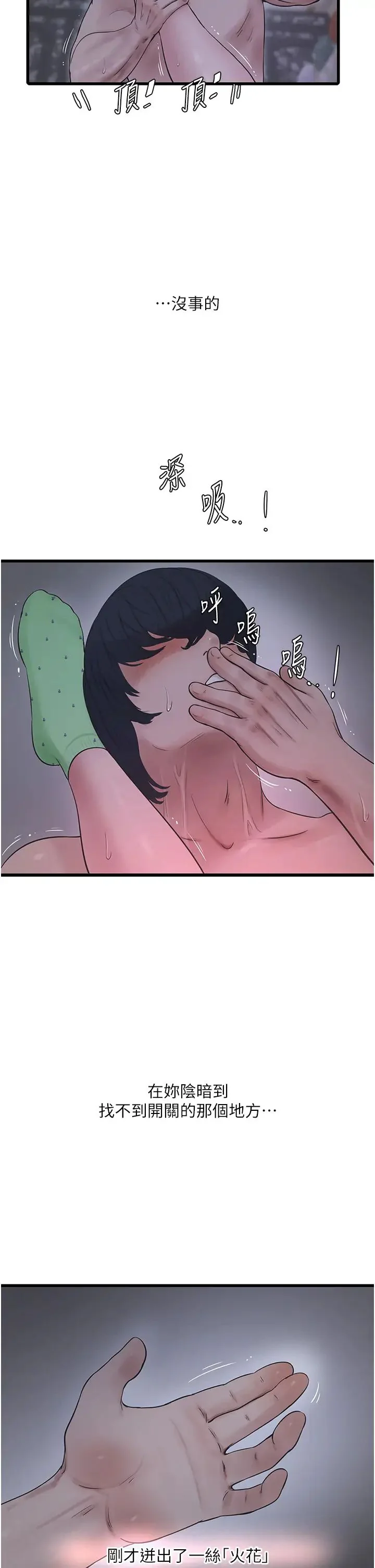 第18話