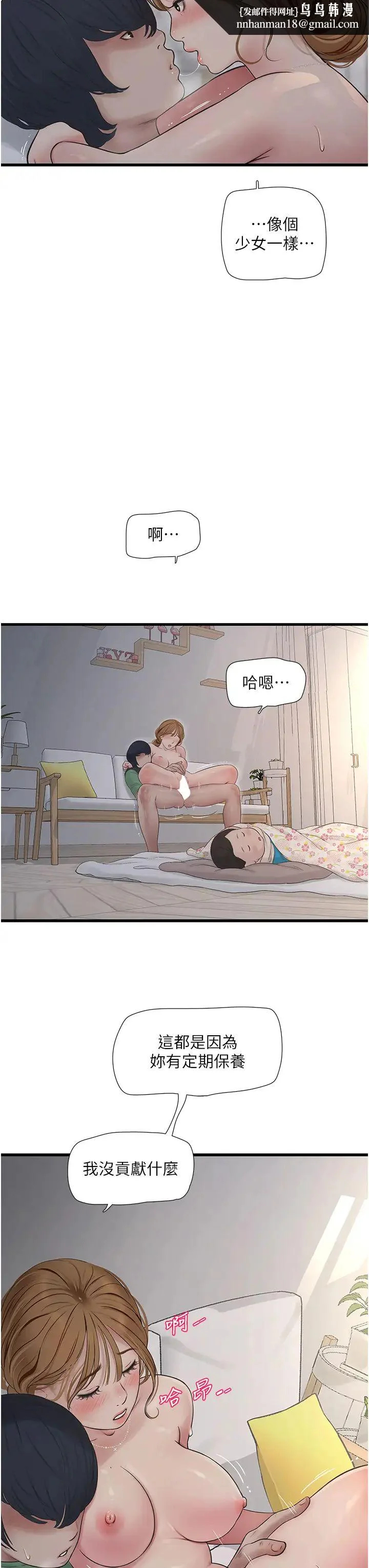 第19話