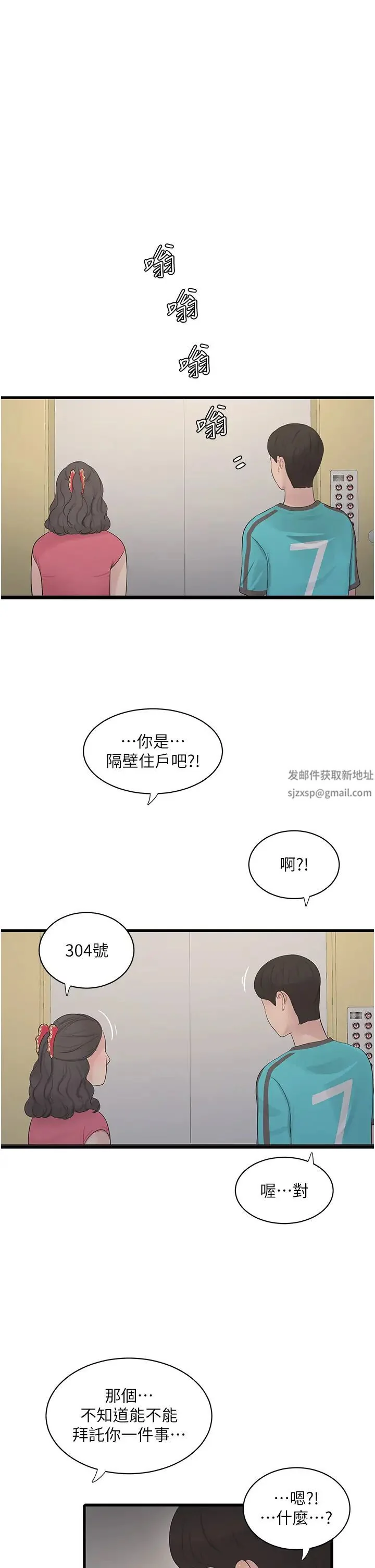 第19話