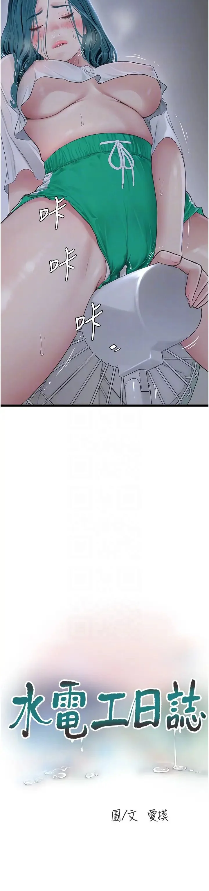 第19話