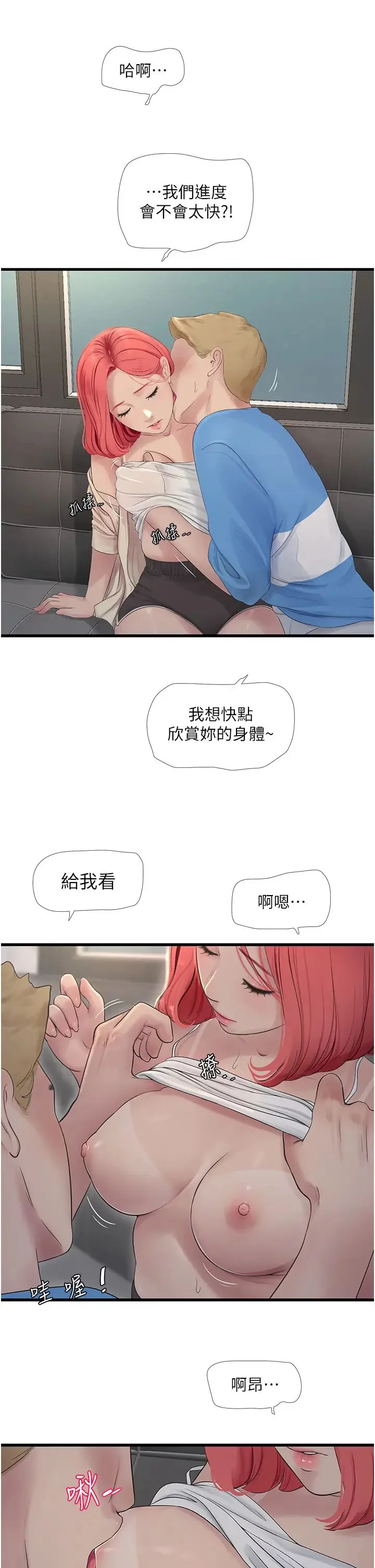 第20話