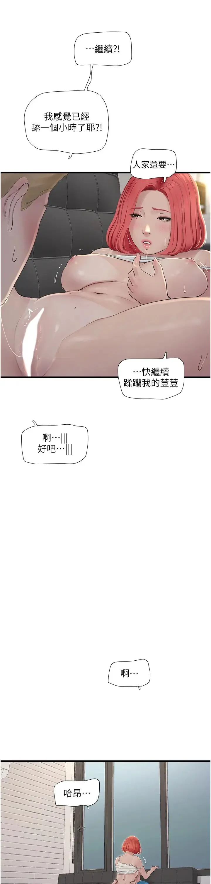 第20話