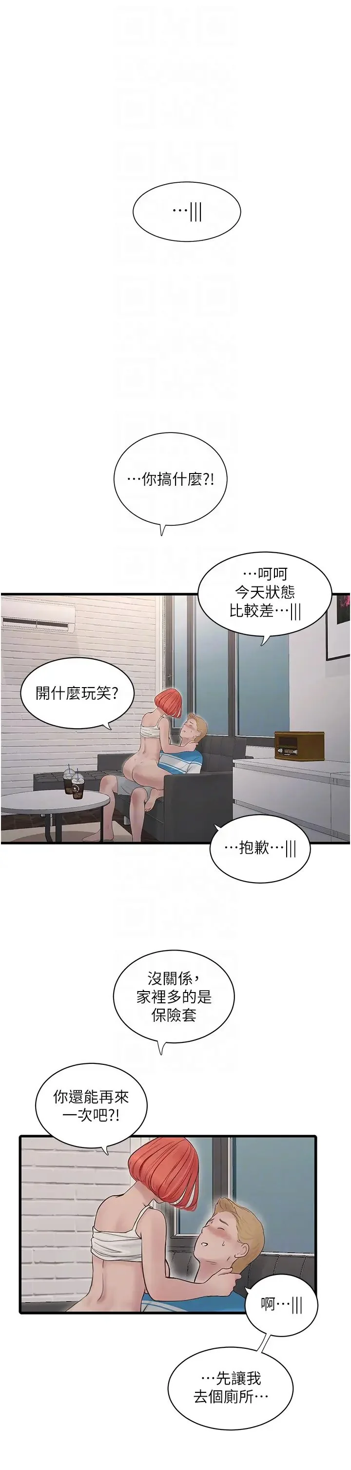 第20話