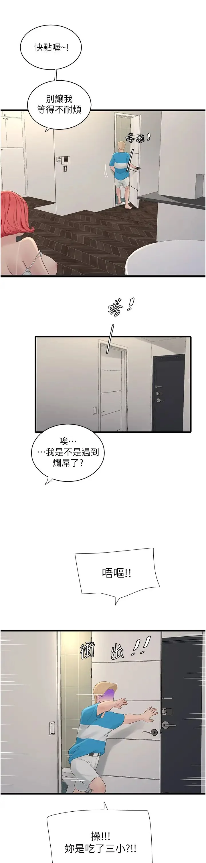 第20話