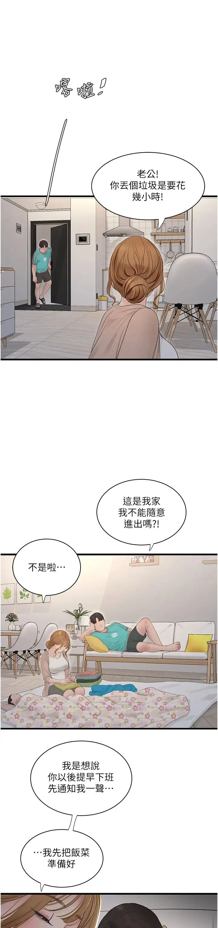 第20話