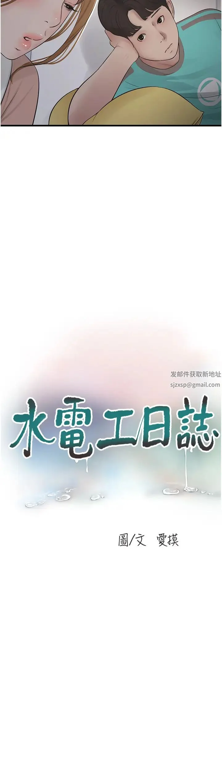 第20話