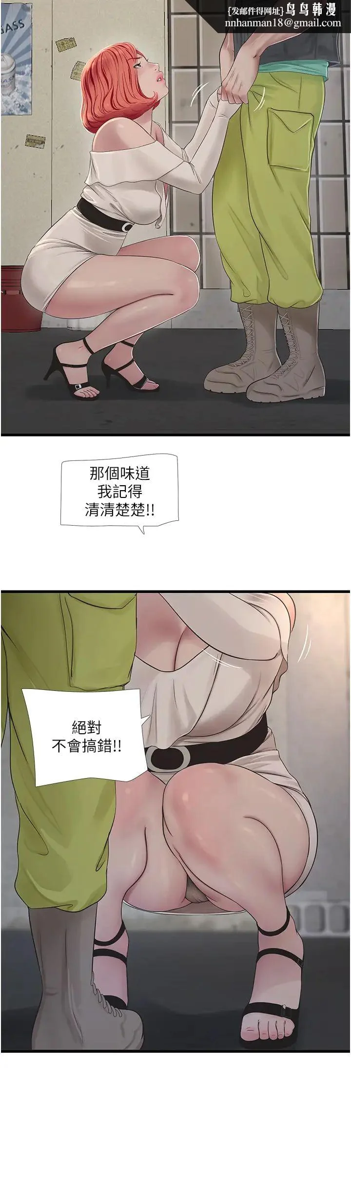 第21話