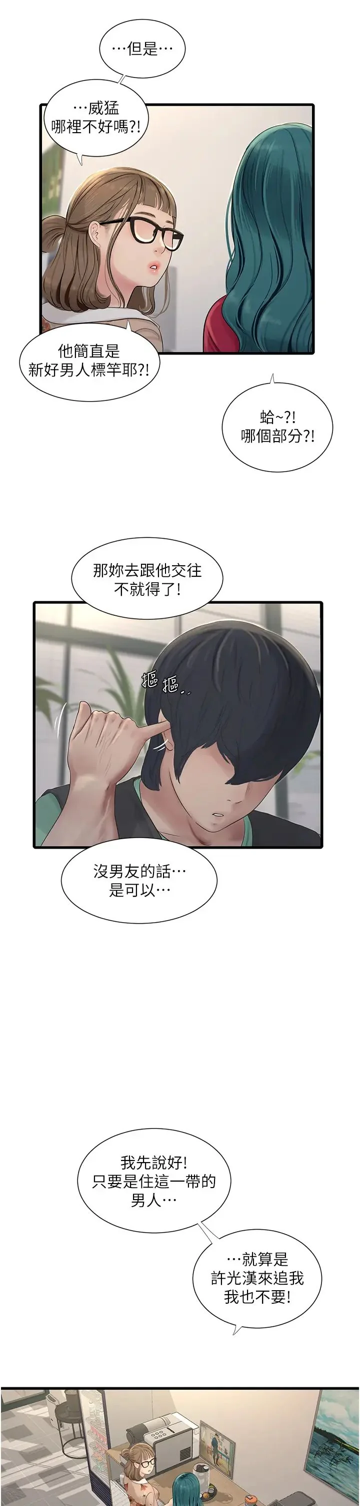 第21話