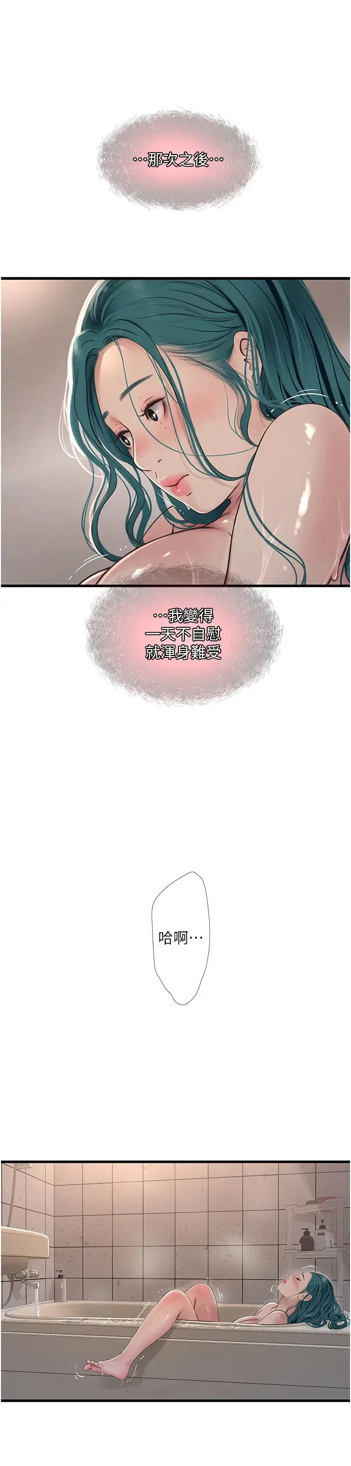第21話