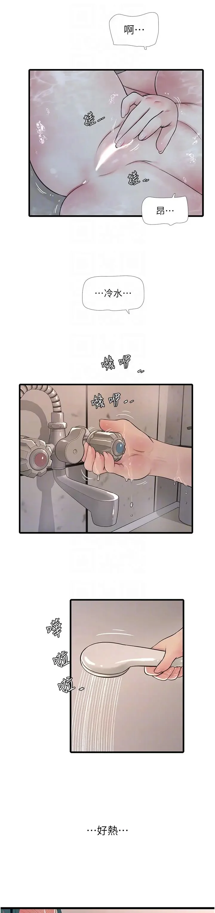 第21話