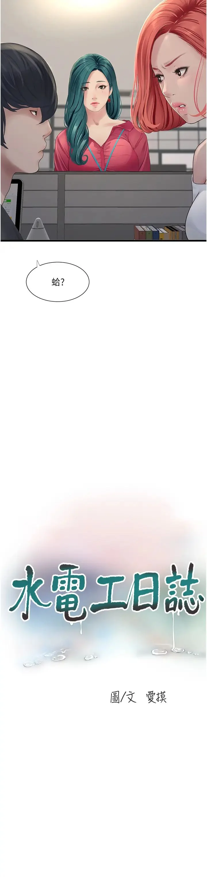 第21話