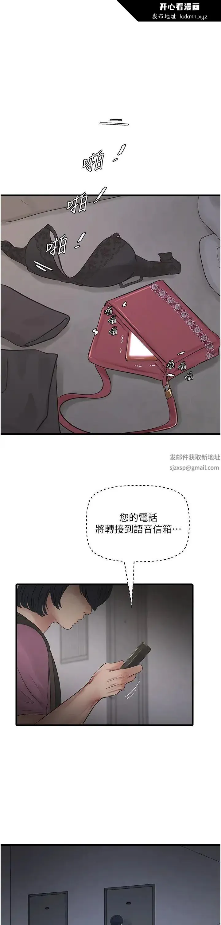 第23話