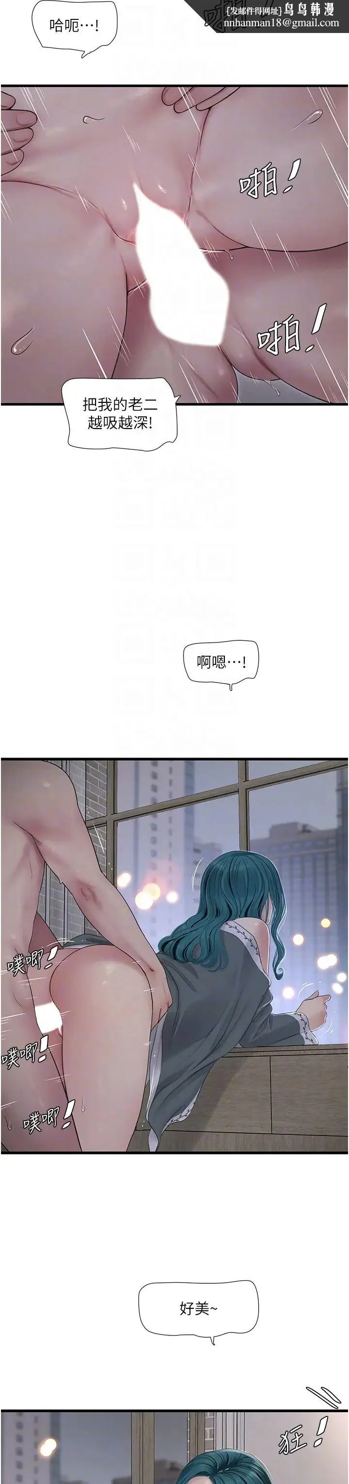 第23話