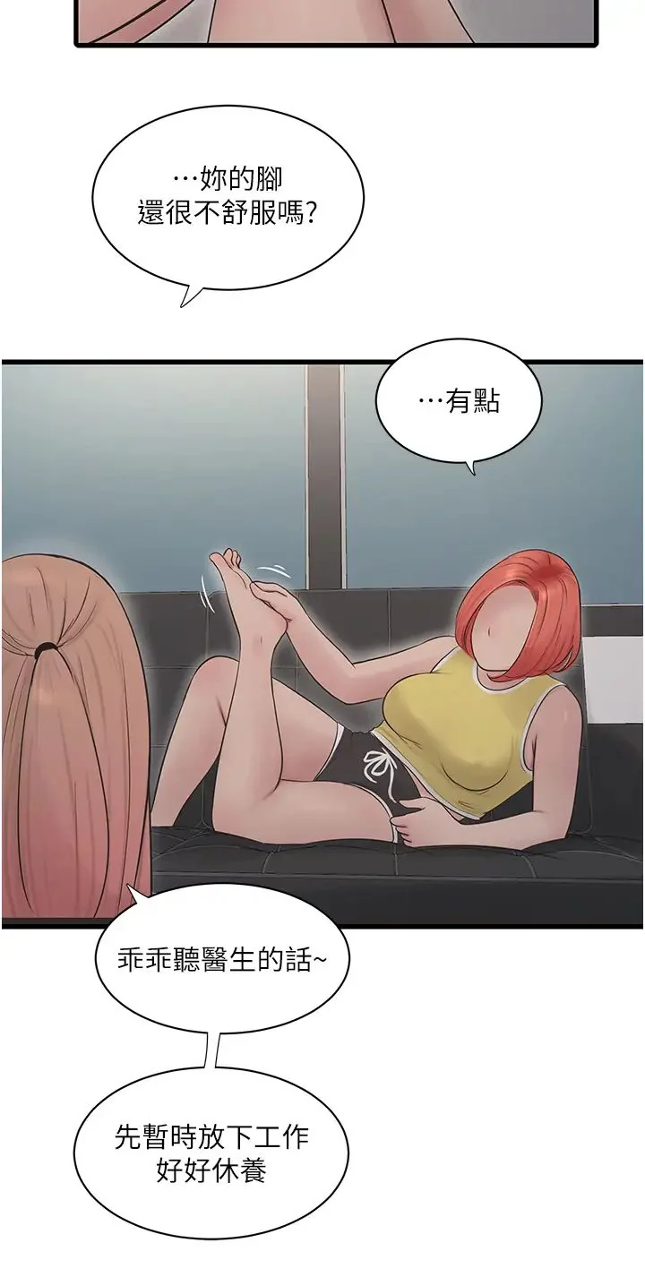 第23話