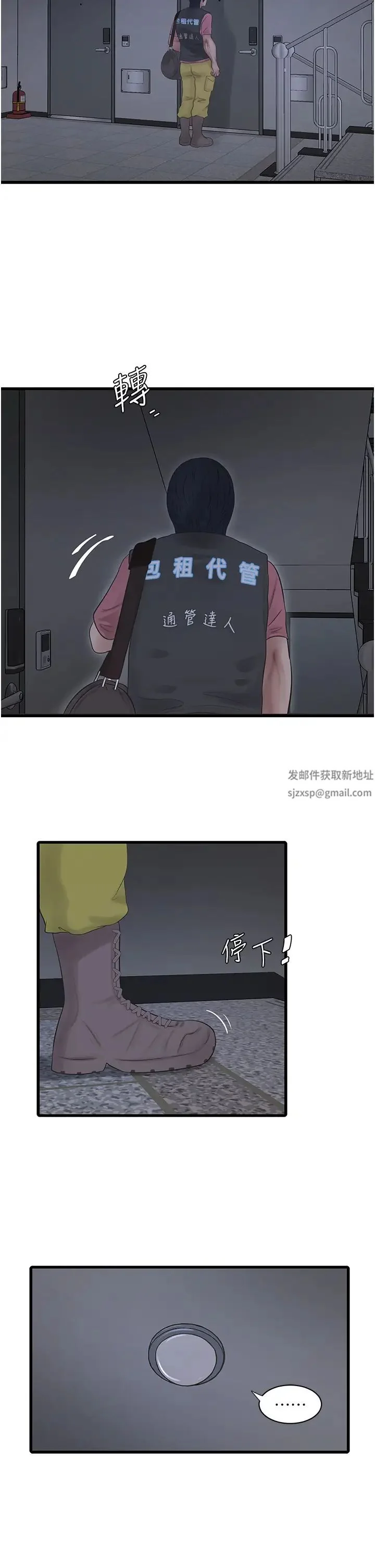 第23話