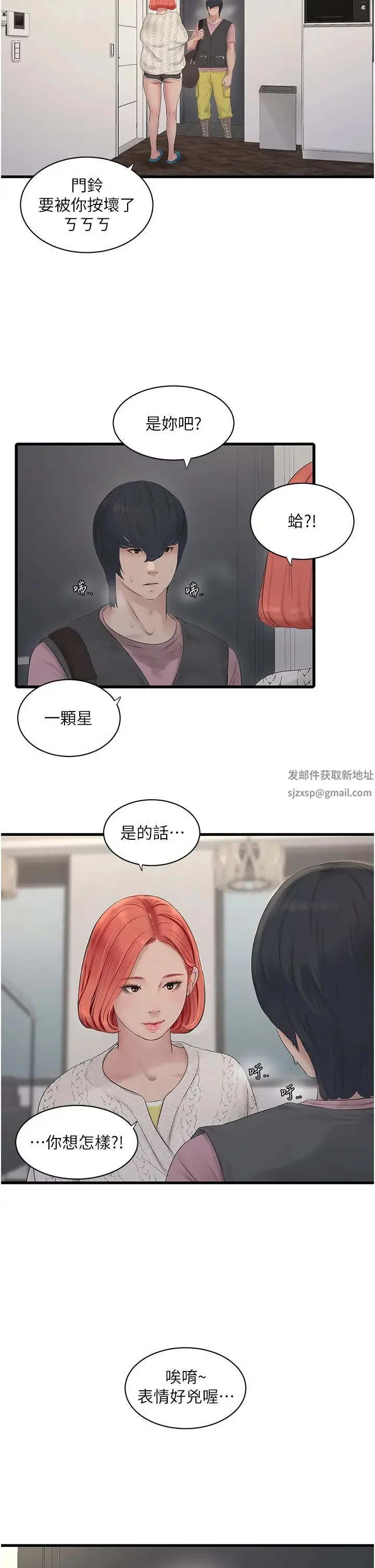 第23話