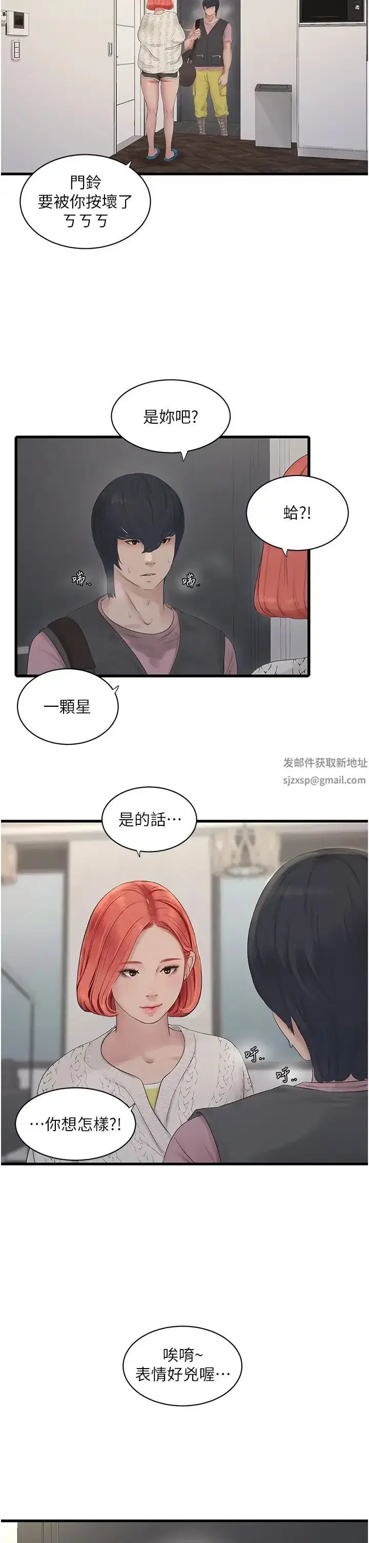 第23話