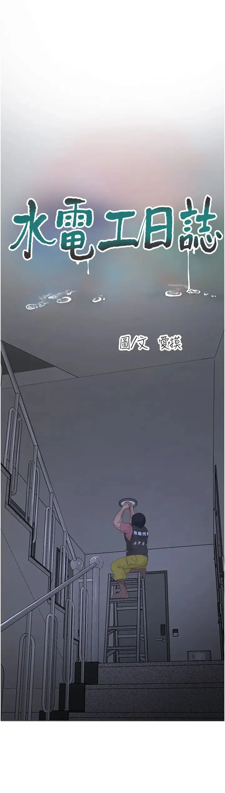 第23話