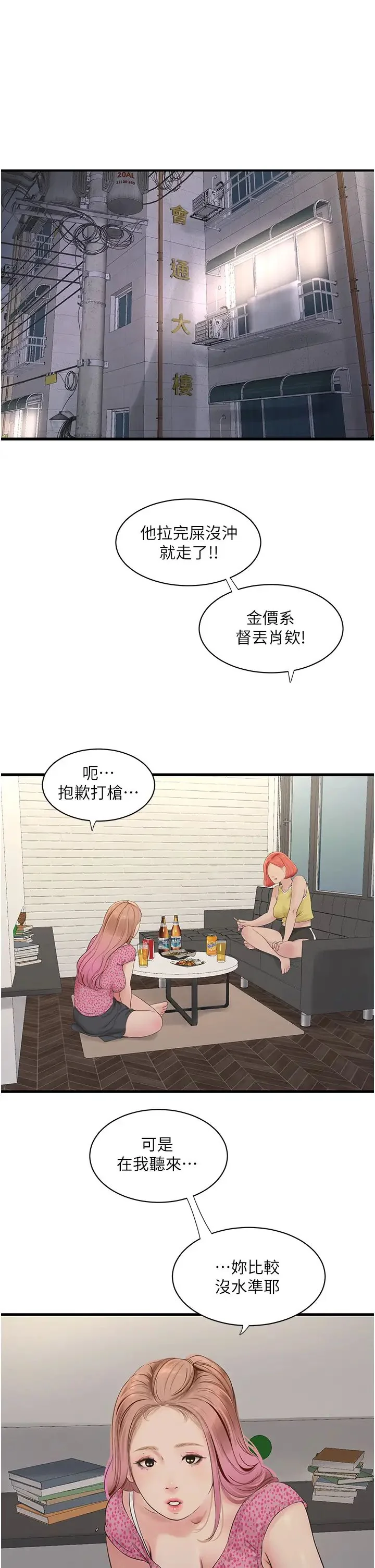 第23話