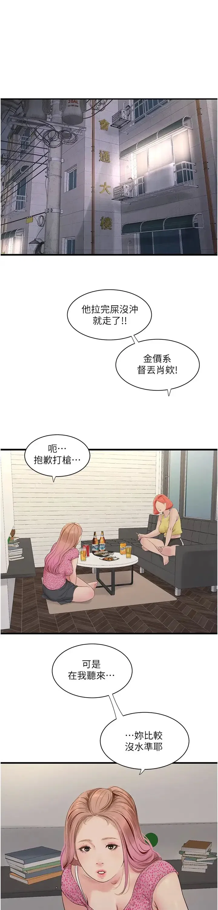 第23話