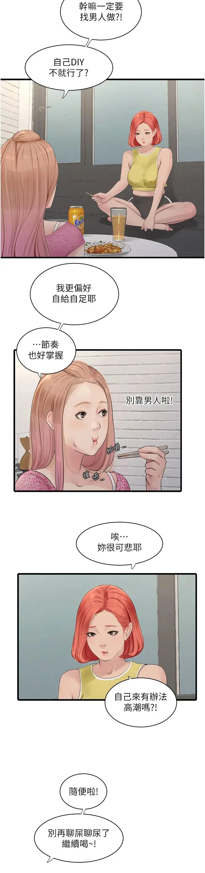 第23話