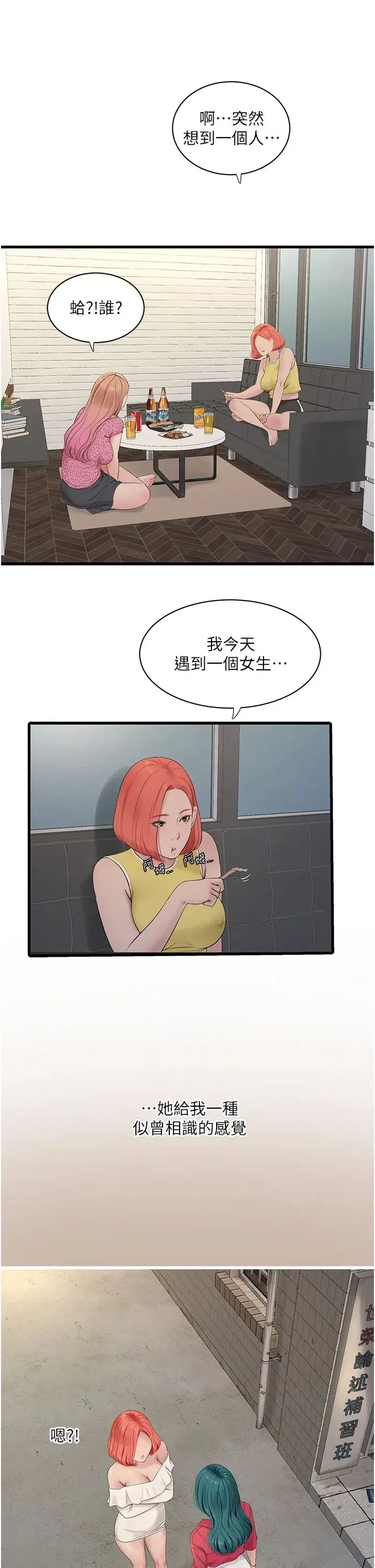第23話