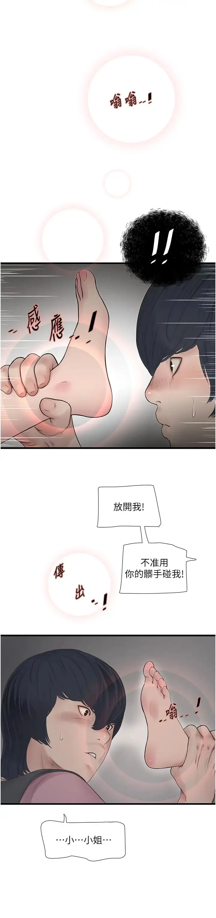 第24話