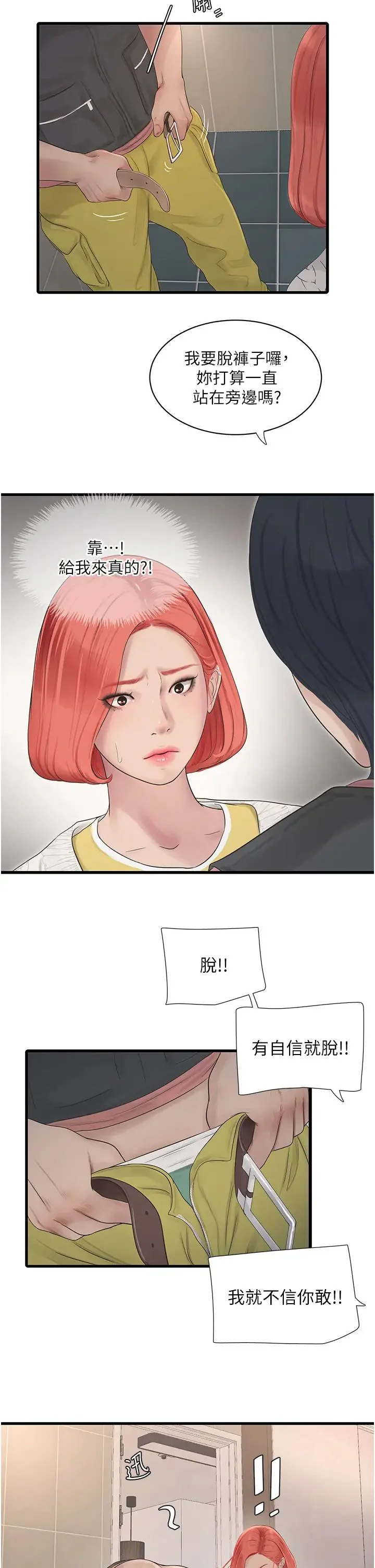 第24話