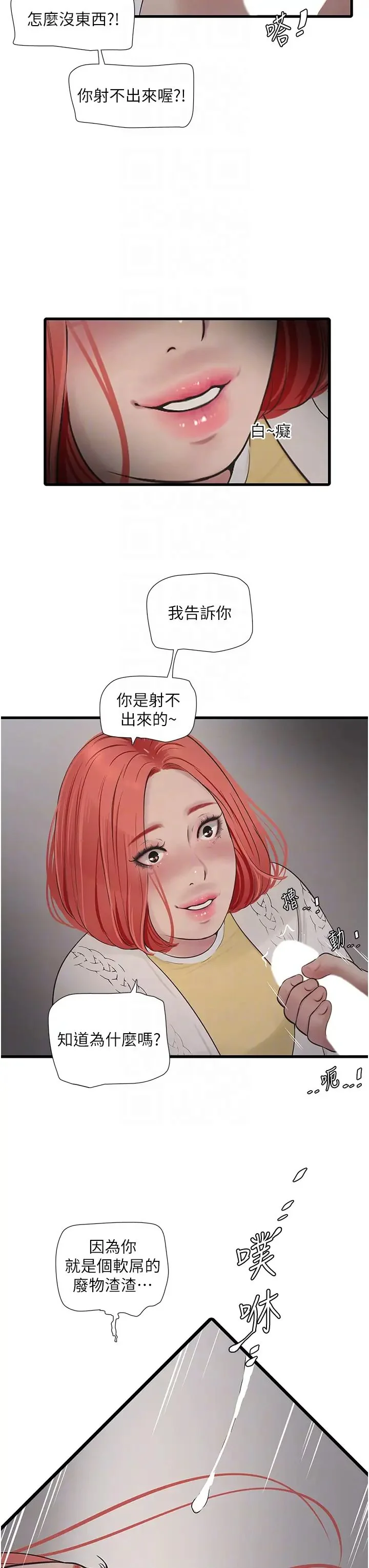 第24話