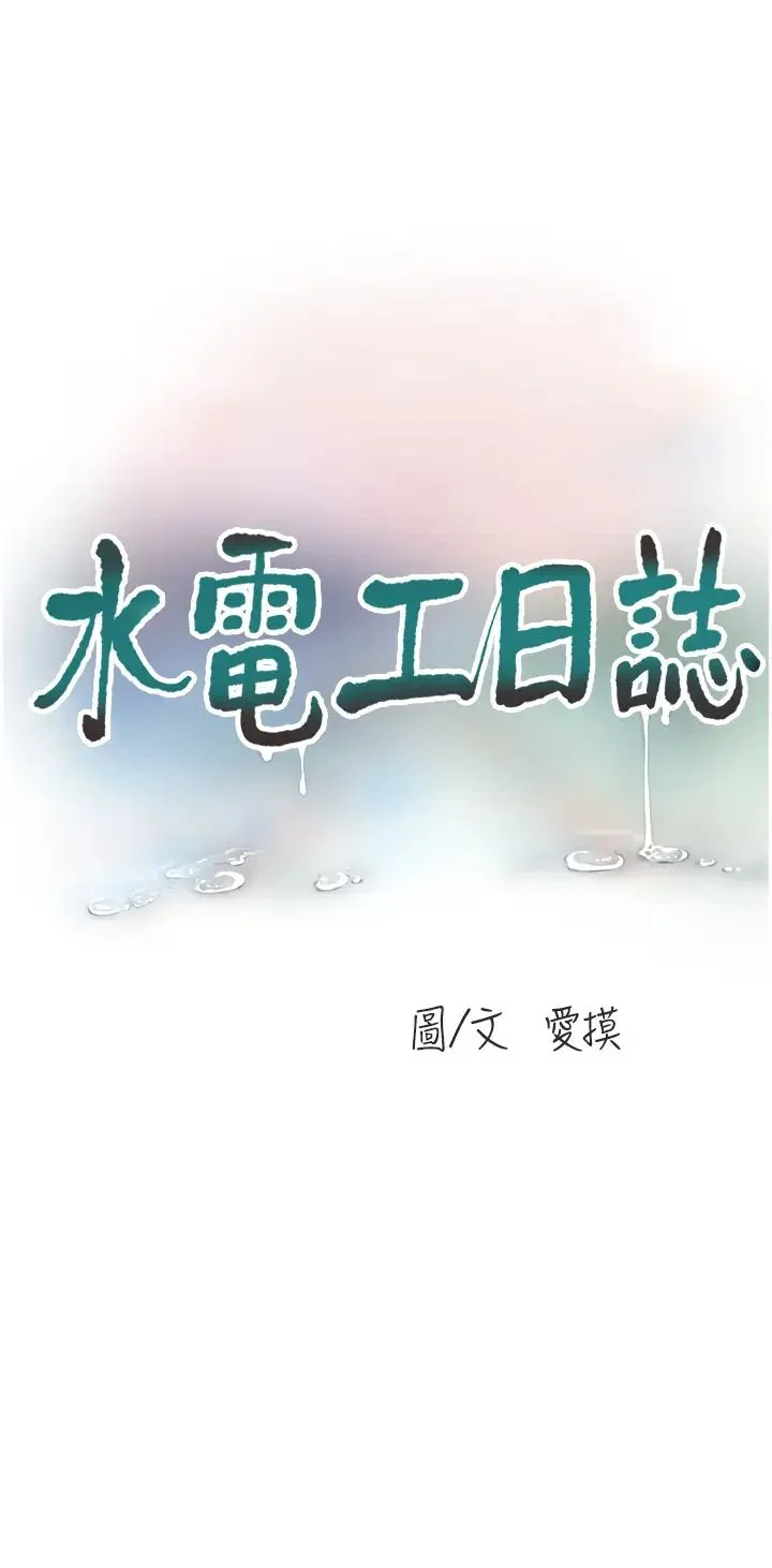 第24話
