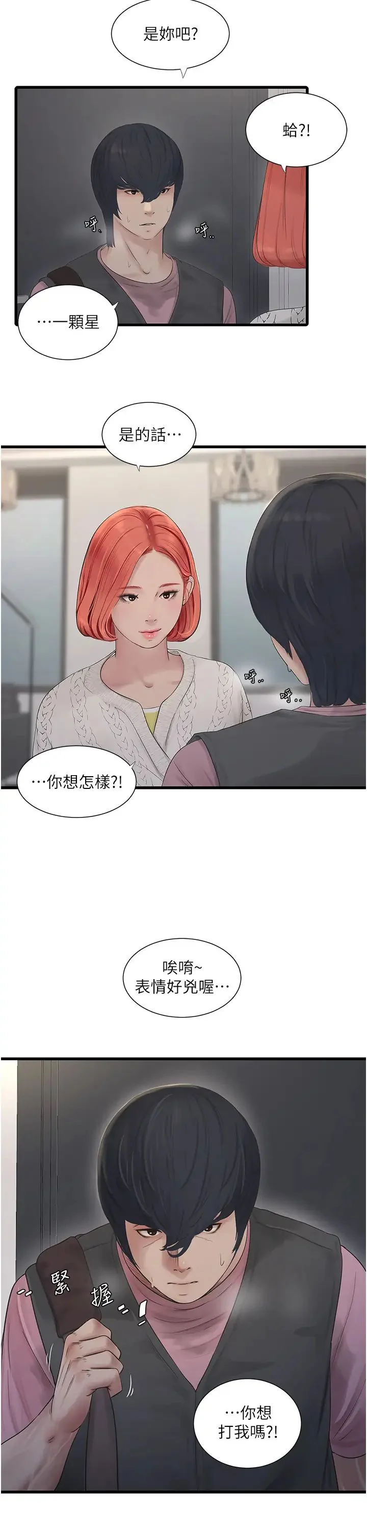 第24話