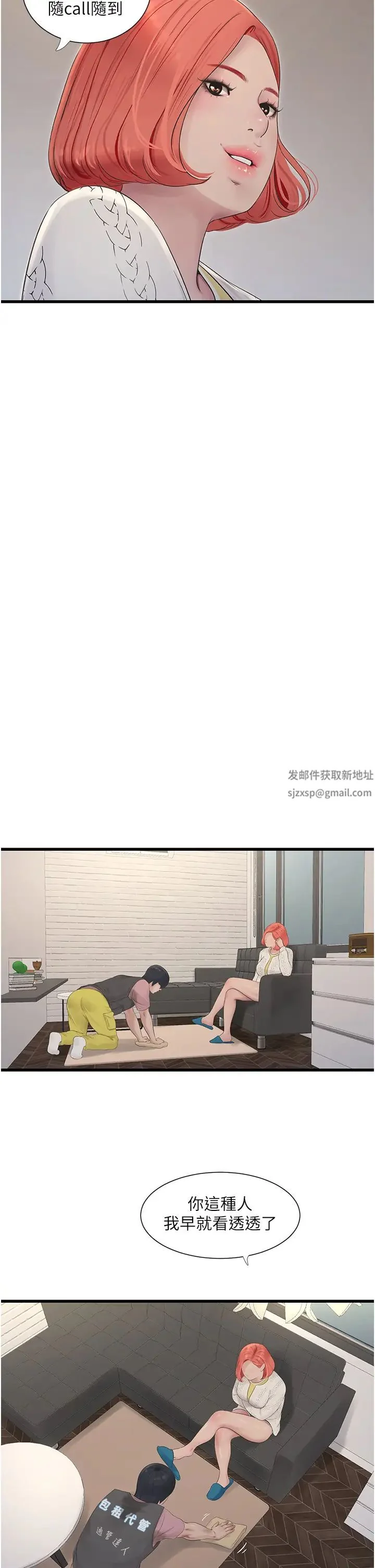 第24話