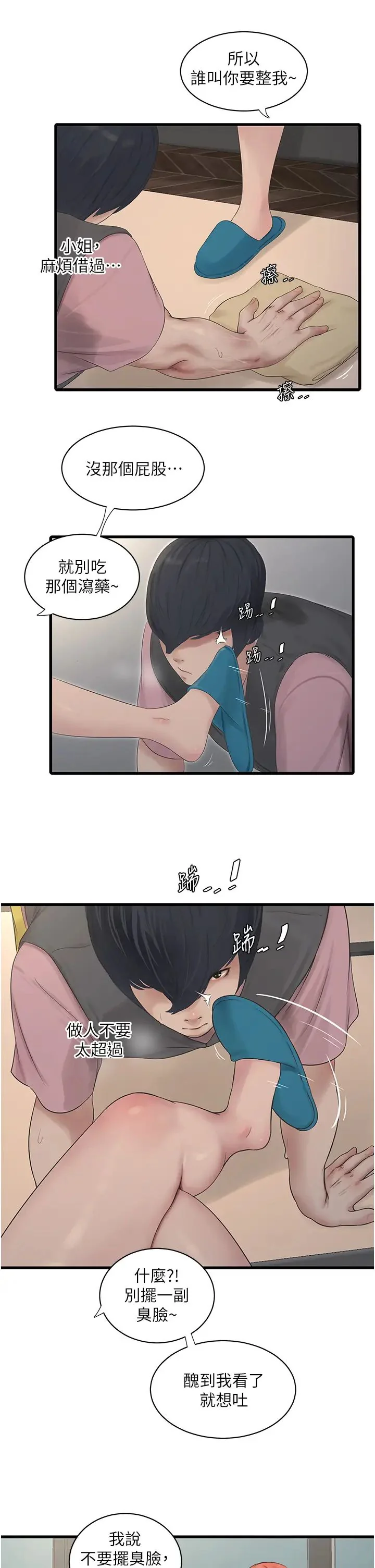 第24話