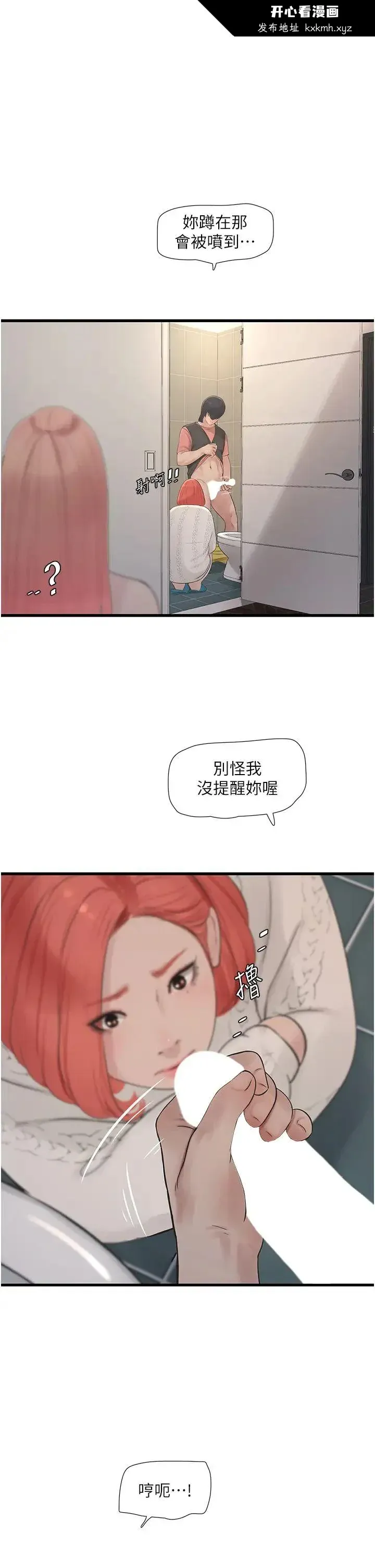 第25話
