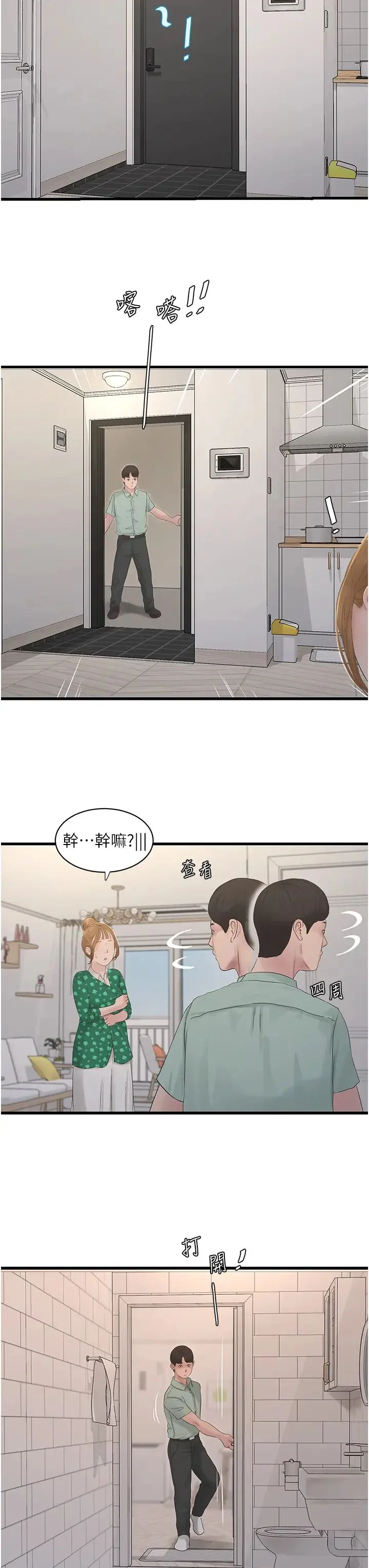 第25話